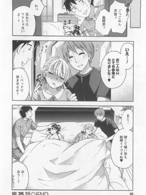 [久遠ミチヨシ] 絶対☆は～れむ 4_harem5_084