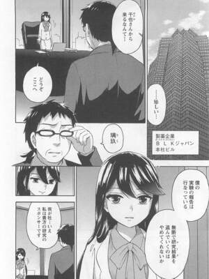 [久遠ミチヨシ] 絶対☆は～れむ 4_harem5_088