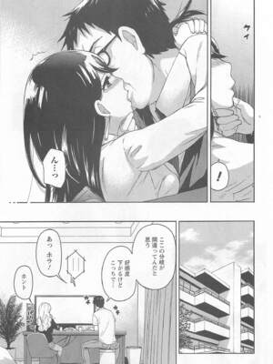 [久遠ミチヨシ] 絶対☆は～れむ 4_harem5_091