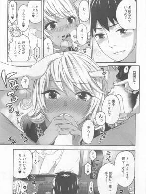 [久遠ミチヨシ] 絶対☆は～れむ 4_harem5_095