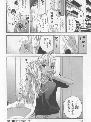 [久遠ミチヨシ] 絶対☆は～れむ 4_harem5_104