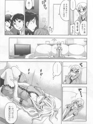 [久遠ミチヨシ] 絶対☆は～れむ 4_harem5_113