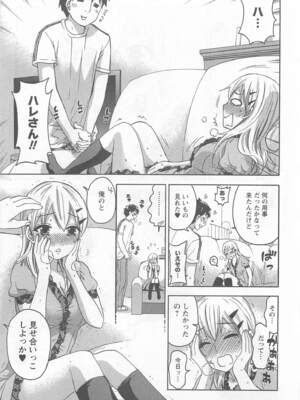 [久遠ミチヨシ] 絶対☆は～れむ 4_harem5_115