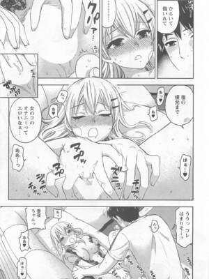 [久遠ミチヨシ] 絶対☆は～れむ 4_harem5_117