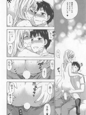 [久遠ミチヨシ] 絶対☆は～れむ 4_harem5_120