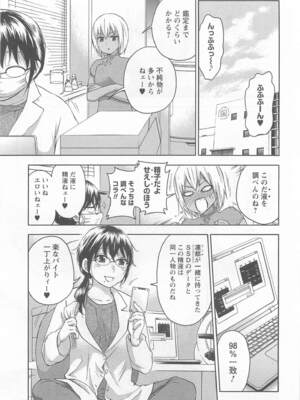 [久遠ミチヨシ] 絶対☆は～れむ 4_harem5_127