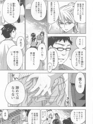 [久遠ミチヨシ] 絶対☆は～れむ 4_harem5_135