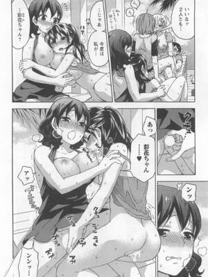 [久遠ミチヨシ] 絶対☆は～れむ 4_harem5_150