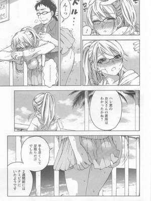 [久遠ミチヨシ] 絶対☆は～れむ 4_harem5_161