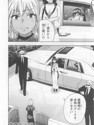 [久遠ミチヨシ] 絶対☆は～れむ 4_harem5_166