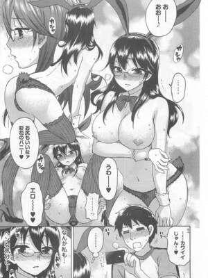 [久遠ミチヨシ] 絶対☆は～れむ 4_harem5_169