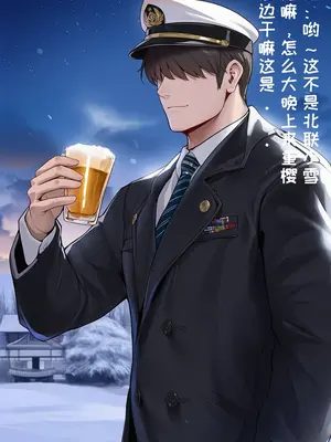 [AI小松鸟]北联忍者的雪徒暗调❤️[Ai Generated]_010_134913038_9