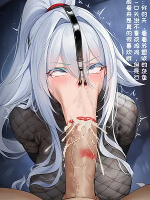 [AI小松鸟]北联忍者的雪徒暗调❤️[Ai Generated]_122_134982310_44