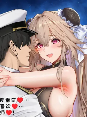 [AI小松鸟]安克雷奇老婆与指挥官共度的纯色漫夜❤️独恋深夜故事会❤️安克雷奇老婆的模仿纯情性爱❤️安克雷奇的深夜解忧食堂❤️ [AI Generated]_031_p30