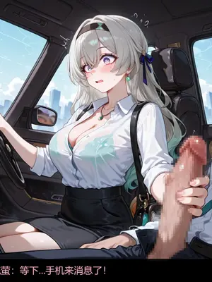 [Ng]&nbsp;&nbsp;流萤的约会日（NTR）1-2 [Chinese] [Ongoing] [AI Generated]_003_129375126_p2