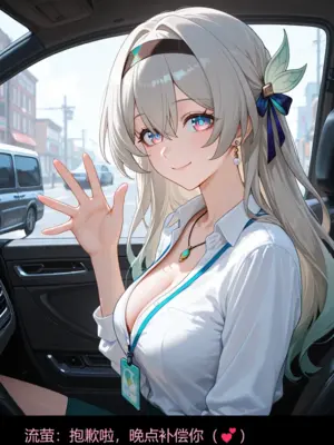 [Ng]&nbsp;&nbsp;流萤的约会日（NTR）1-2 [Chinese] [Ongoing] [AI Generated]_006_129375126_p5