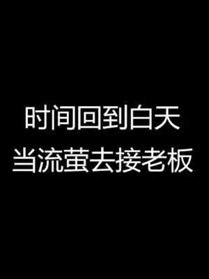 [Ng]&nbsp;&nbsp;流萤的约会日（NTR）1-2 [Chinese] [Ongoing] [AI Generated]_014_129375126_p13