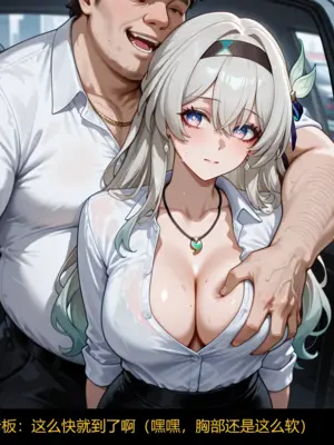 [Ng]&nbsp;&nbsp;流萤的约会日（NTR）1-2 [Chinese] [Ongoing] [AI Generated]_015_129375126_p14