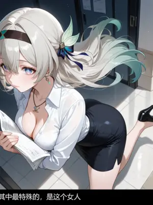 [Ng]&nbsp;&nbsp;流萤的约会日（NTR）1-2 [Chinese] [Ongoing] [AI Generated]_044_129374996_p5