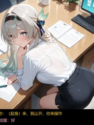 [Ng]&nbsp;&nbsp;流萤的约会日（NTR）1-2 [Chinese] [Ongoing] [AI Generated]_054_129374996_p15