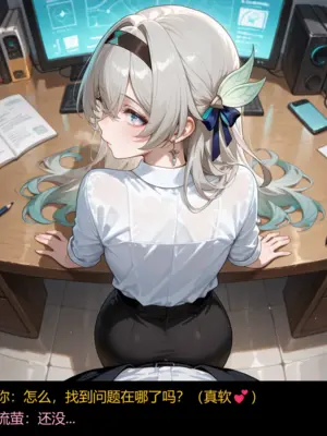 [Ng]&nbsp;&nbsp;流萤的约会日（NTR）1-2 [Chinese] [Ongoing] [AI Generated]_057_129374996_p18