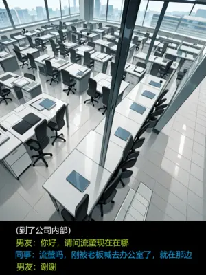 [Ng]&nbsp;&nbsp;流萤的约会日（NTR）1-2 [Chinese] [Ongoing] [AI Generated]_062_129374996_p23