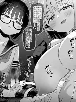 [黒川リョーイチ] 泉家の搾精日和その44「カナとサナのくらべっこ搾精❤」[Chinese] [蔡徐坤个人汉化]_04_i044_004