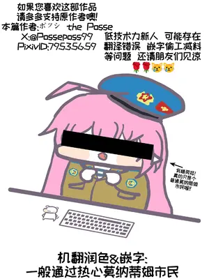 [ポッシ the Posse (ポッシ)] 手癖が悪いエルフィンちゃんを窒息セック♡でわからせ (トリックカル)｜用窒息play教小手不干净的小埃尔芬做事[莫纳蒂姆非常普通的市民机翻润色]_02_fcya