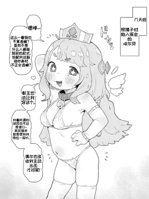 [ポッシ the Posse (ポッシ)] 手癖が悪いエルフィンちゃんを窒息セック♡でわからせ (トリックカル)｜用窒息play教小手不干净的小埃尔芬做事[莫纳蒂姆非常普通的市民机翻润色]_12_noer