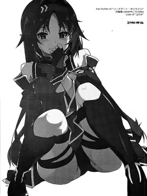 (C103) [行脚堂 (しけー)] ユウキいぢり4 (ソードアート・オンライン)_02_sjkc