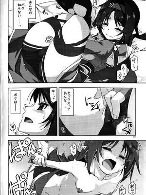 (C103) [行脚堂 (しけー)] ユウキいぢり4 (ソードアート・オンライン)_07_dyxh