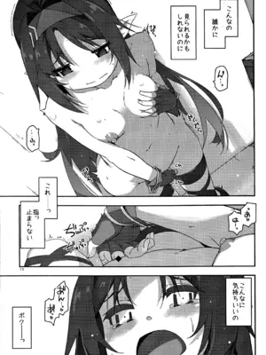 (C103) [行脚堂 (しけー)] ユウキいぢり4 (ソードアート・オンライン)_12_jpgh