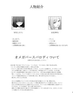 (コミックマーケット107) [Riri production (Riri)] 貴女に噛んで欲しくて_02_cjge