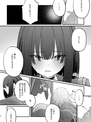 (コミックマーケット107) [Riri production (Riri)] 貴女に噛んで欲しくて_05_wvms