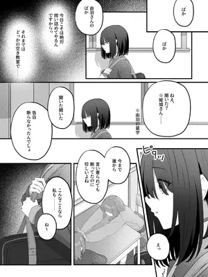 (コミックマーケット107) [Riri production (Riri)] 貴女に噛んで欲しくて_06_mcmy