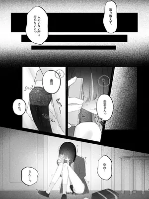 (コミックマーケット107) [Riri production (Riri)] 貴女に噛んで欲しくて_08_adjp