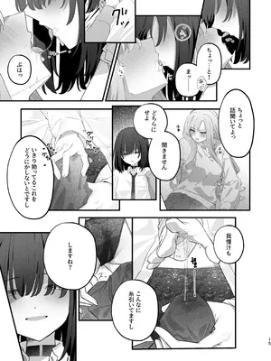 (コミックマーケット107) [Riri production (Riri)] 貴女に噛んで欲しくて_14_mgjj