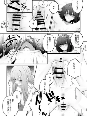 (コミックマーケット107) [Riri production (Riri)] 貴女に噛んで欲しくて_22_phge