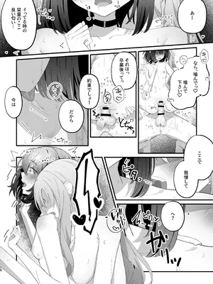 (コミックマーケット107) [Riri production (Riri)] 貴女に噛んで欲しくて_25_afdu