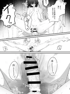 (コミックマーケット107) [Riri production (Riri)] 貴女に噛んで欲しくて_26_xjvx