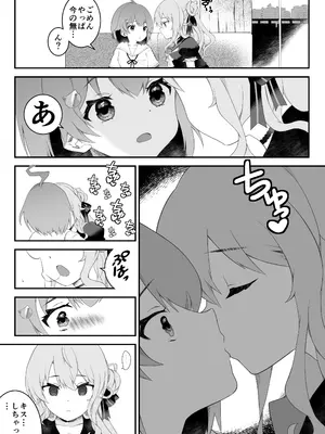 [2ndope (2ndope-chan)] さいみんせいこう (さくらみこ、星街すいせい)_07_lwhj