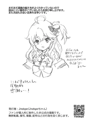 [2ndope (2ndope-chan)] さいみんせいこう (さくらみこ、星街すいせい)_20_xtic