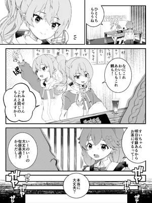 [2ndope (2ndope-chan)] すい酔う日のふたなりえっち (さくらみこ、星街すいせい)_04_cmsq