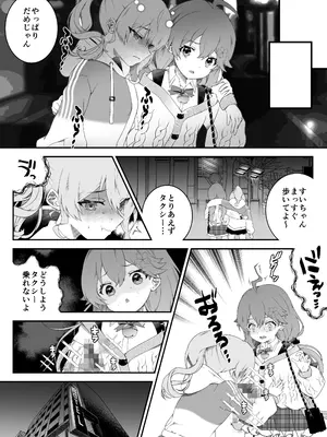 [2ndope (2ndope-chan)] すい酔う日のふたなりえっち (さくらみこ、星街すいせい)_05_gglh