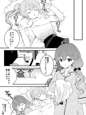[2ndope (2ndope-chan)] すい酔う日のふたなりえっち (さくらみこ、星街すいせい)_06_ujky