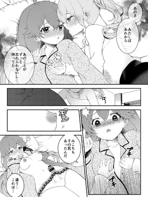 [2ndope (2ndope-chan)] すい酔う日のふたなりえっち (さくらみこ、星街すいせい)_08_qnls