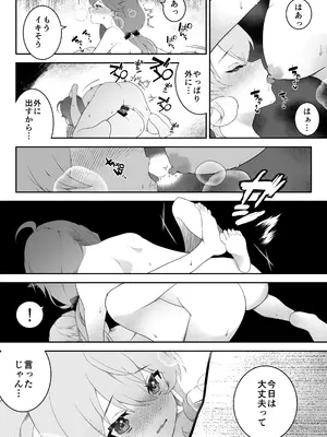 [2ndope (2ndope-chan)] すい酔う日のふたなりえっち (さくらみこ、星街すいせい)_16_ebmi