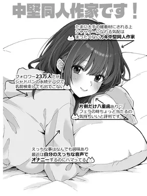 [French letter (藤崎ひかり)] こんにちは！わたし、中堅同人作家です_03_ywhf