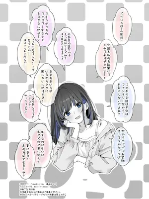 [French letter (藤崎ひかり)] こんにちは！わたし、中堅同人作家です_29_nscq