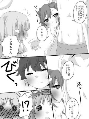 [Sinful Palettte (双月なる)] とあるギルドのえっちな事情-リトルリリカル編- (プリンセスコネクト!Re：Dive) [DL版]_07_oxib